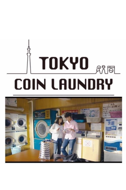 Постер: TOKYO COIN LAUNDRY
