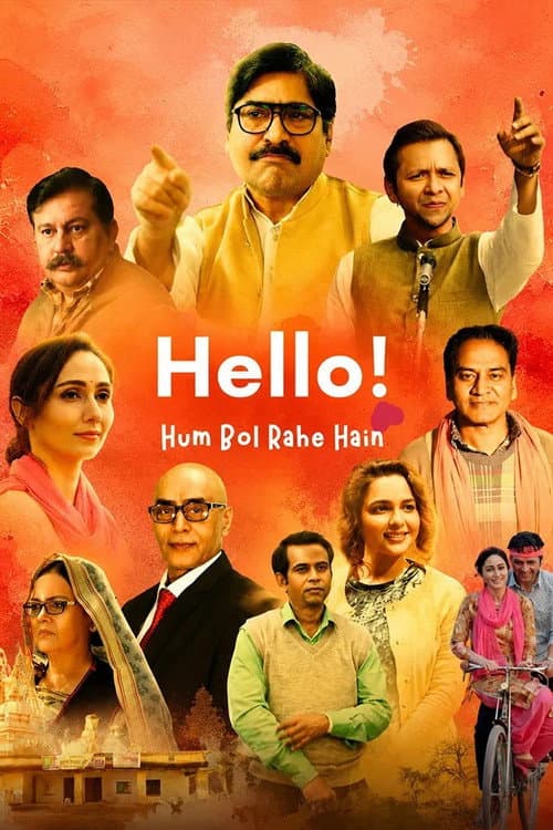 Постер: Hello! Hum Bol Rahe Hain