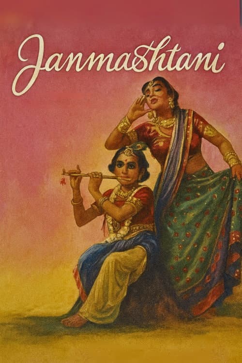 Постер: Janmashtami
