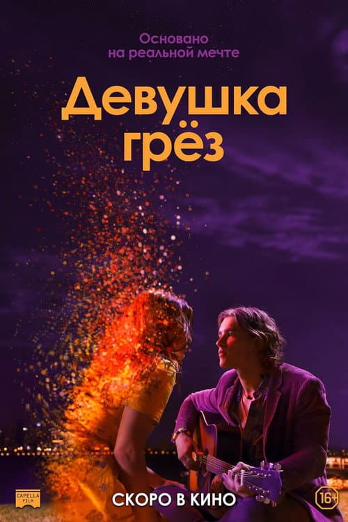 Постер 2