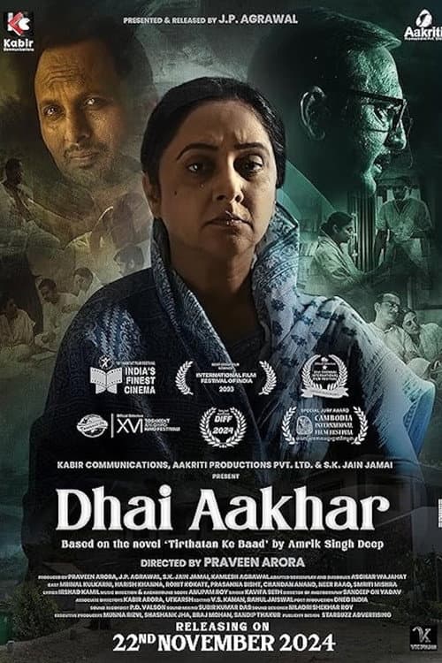 Постер: Dhai Aakhar
