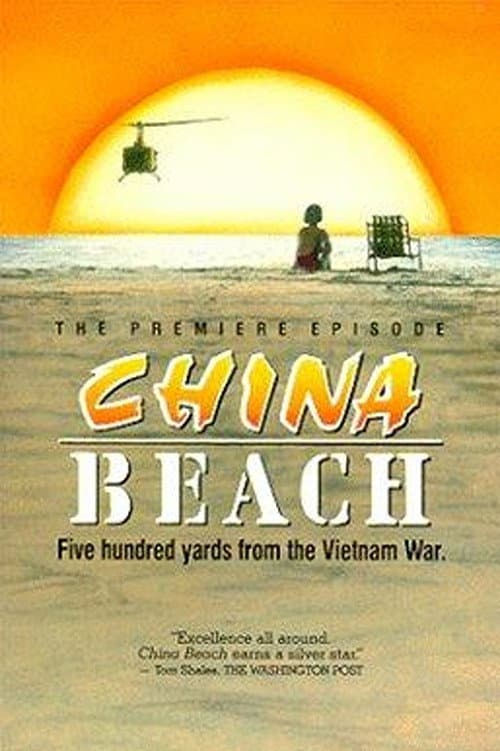 Постер: China Beach: Pilot