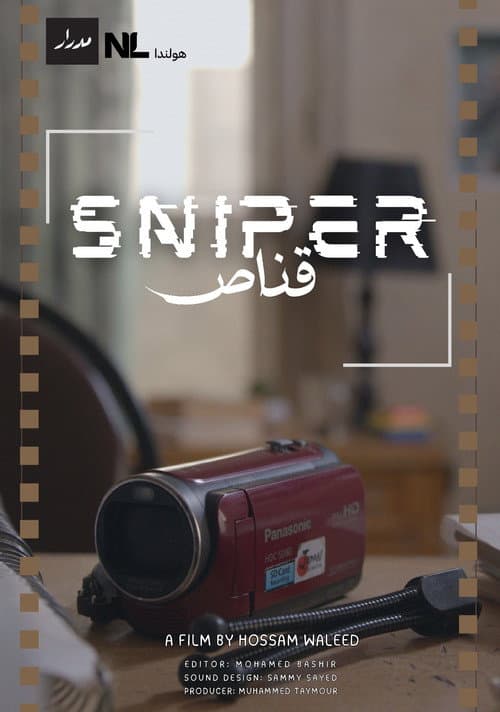 Постер: قناص