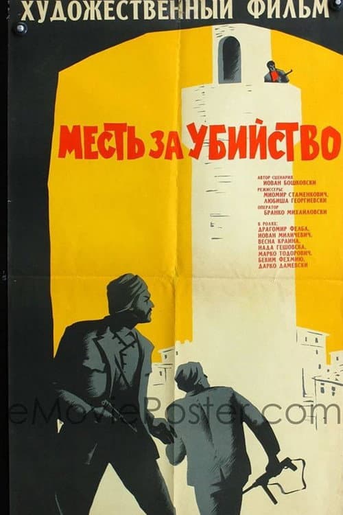 Постер 2