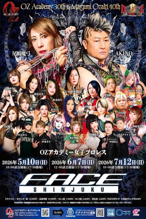 Постер: OZアカデミー女子プロレス新宿大会 OZ30th & Ozaki40th~咲いて、祈って~
