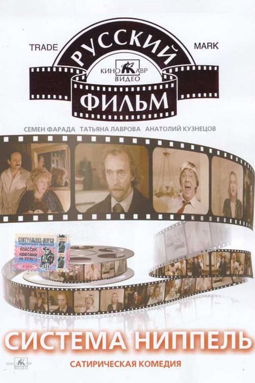Постер 2