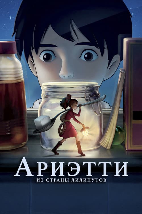 Постер 3