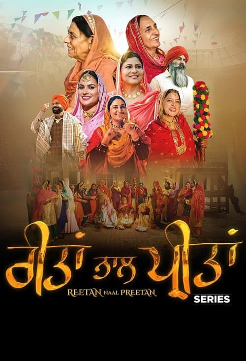 Постер: Reetan Naal Preetan