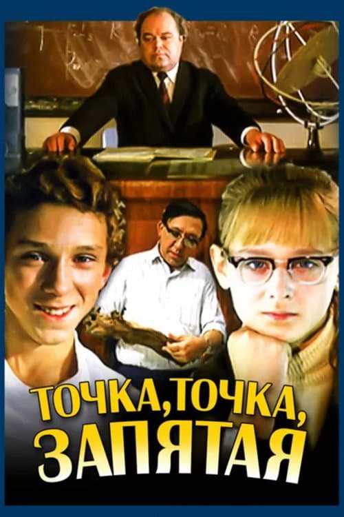 Постер 4