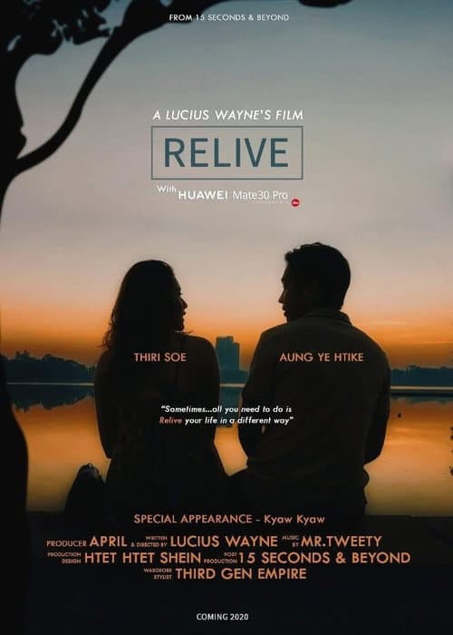 Постер: Relive