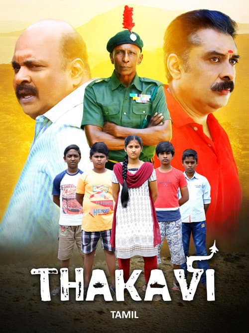 Постер: Thakavi