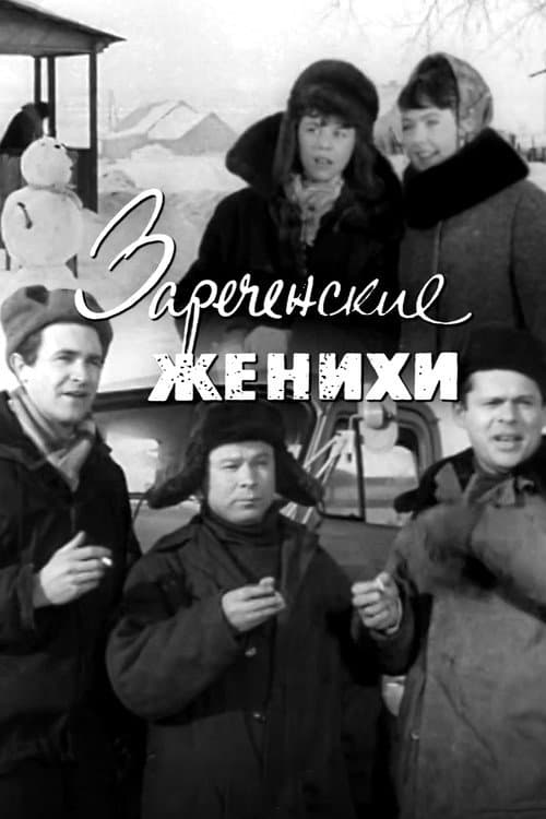 Постер 3