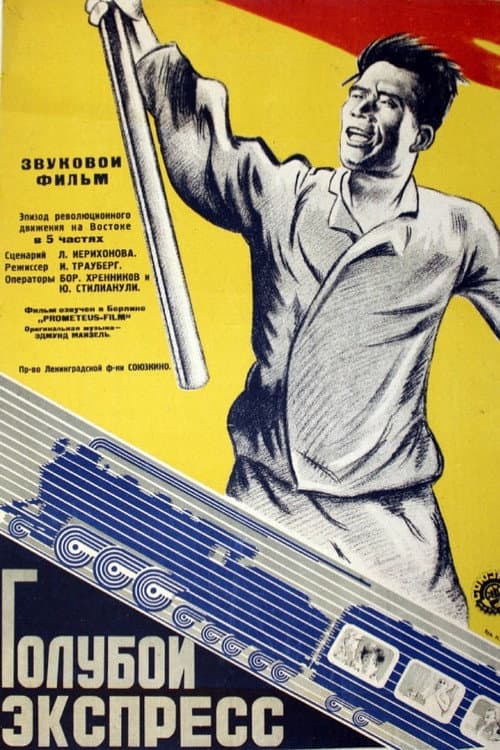 Постер 3