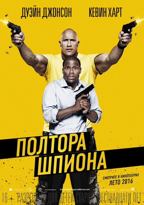Постер 3