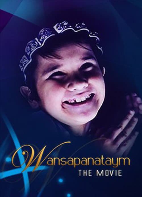 Постер: Wansapanataym: The Movie