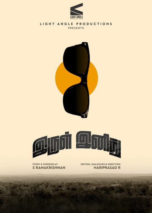 Постер: Irul Inithu