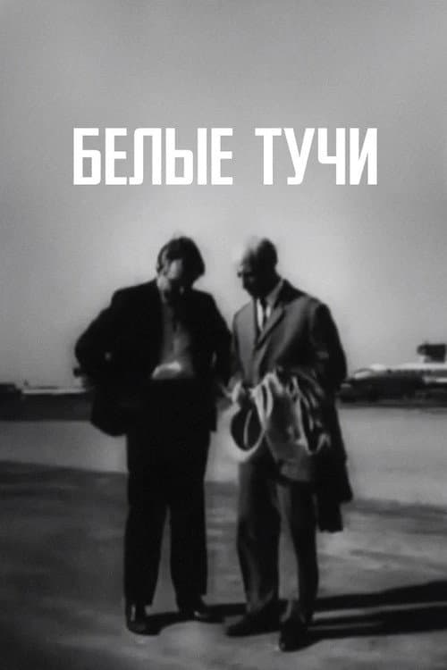Постер 3