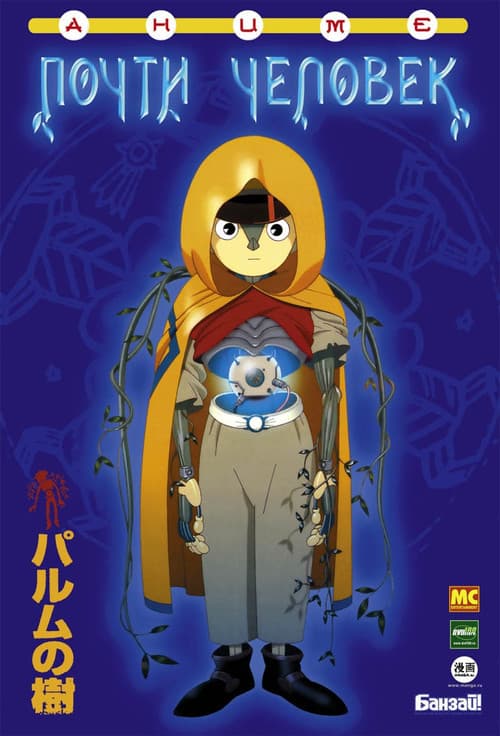 Кадр 2