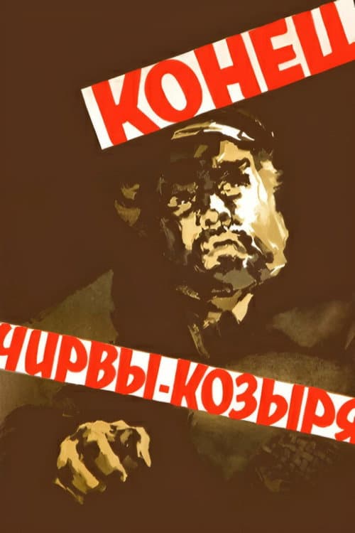 Постер 2