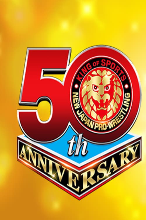 Постер: NJPWニューイヤーゴールデンシリーズナイト1