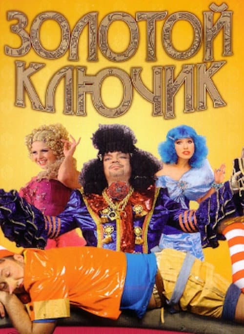 Постер 2