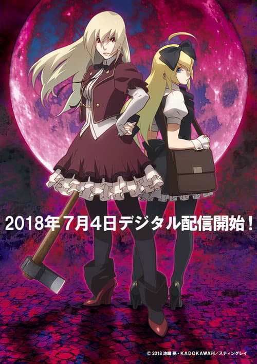Постер: Aru Zombie Shoujo no Sainan