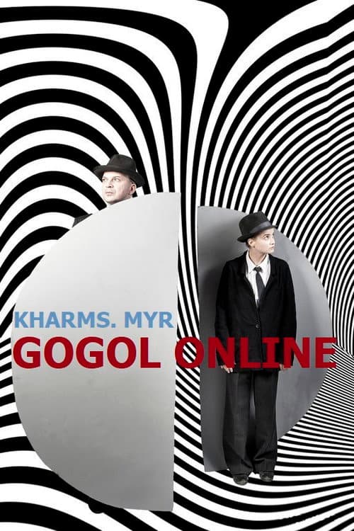 Постер: Гоголь online: Хармс. Мыр