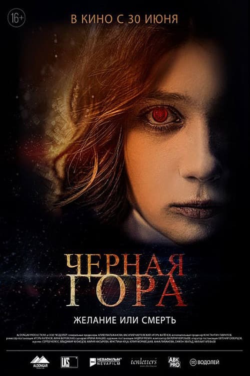 Постер 2