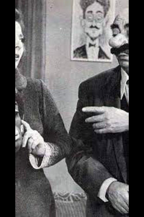 Постер: Τ' ανάποδα