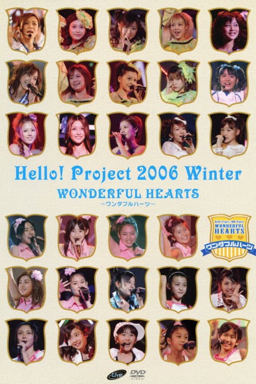 Постер: Hello! Project 2006 Winter ~ワンダフルハーツ~