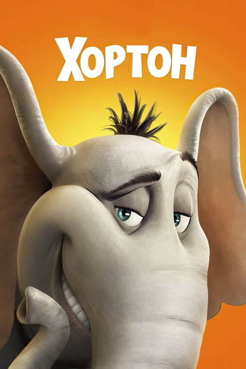 Постер 3