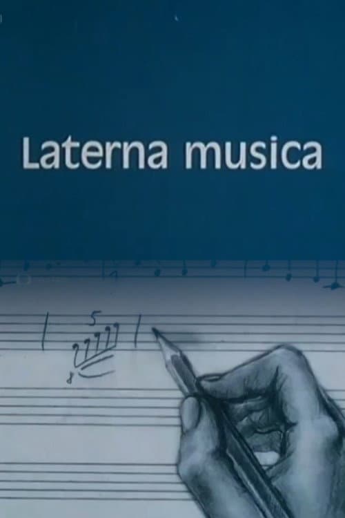Постер: Laterna Musica