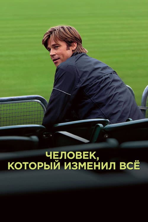 Постер 4