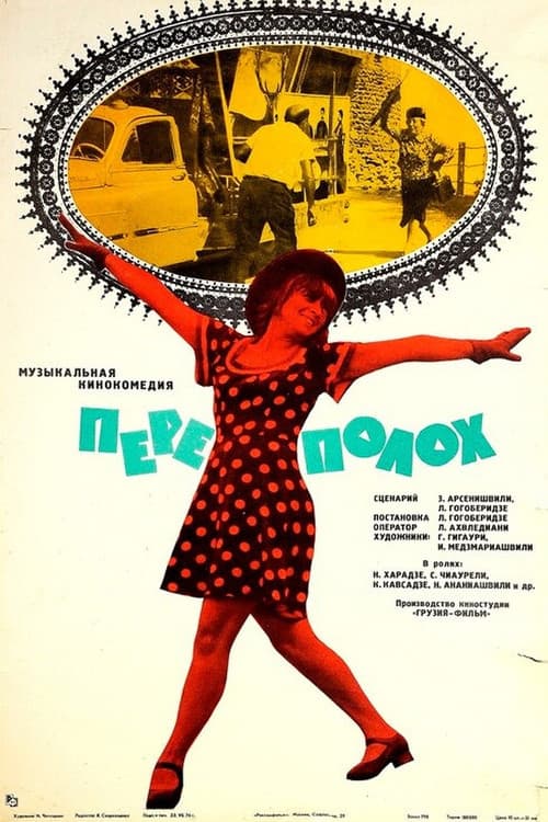 Постер 2