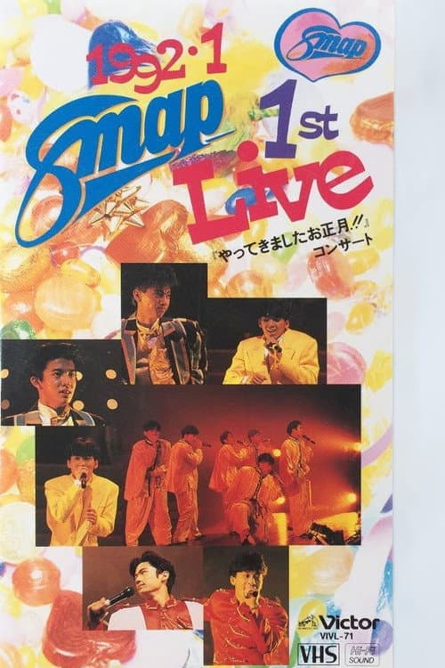 Постер: 1992.1 SMAP 1st LIVE「やってきましたお正月!!」コンサート