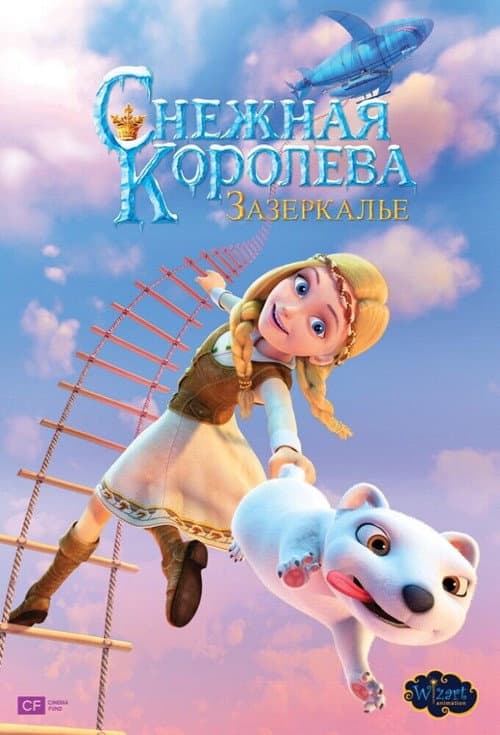 Постер 3