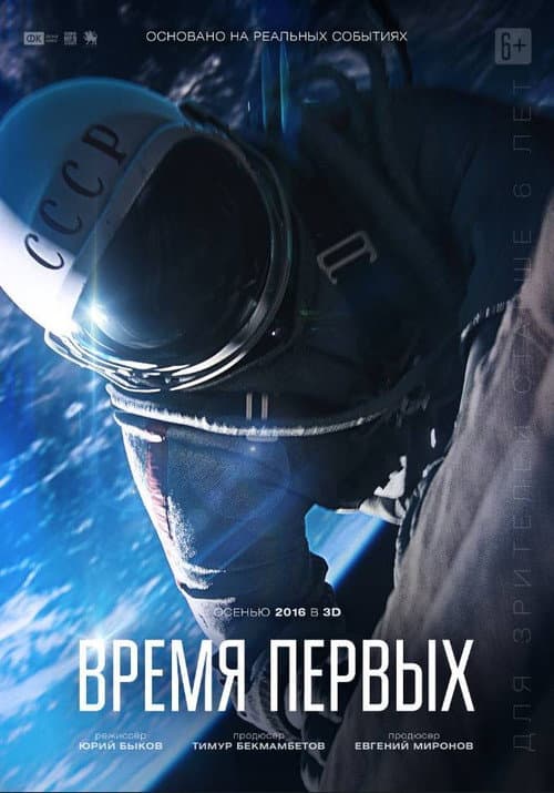 Постер 3