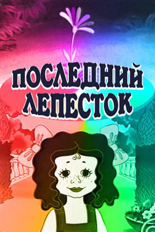 Кадр 3