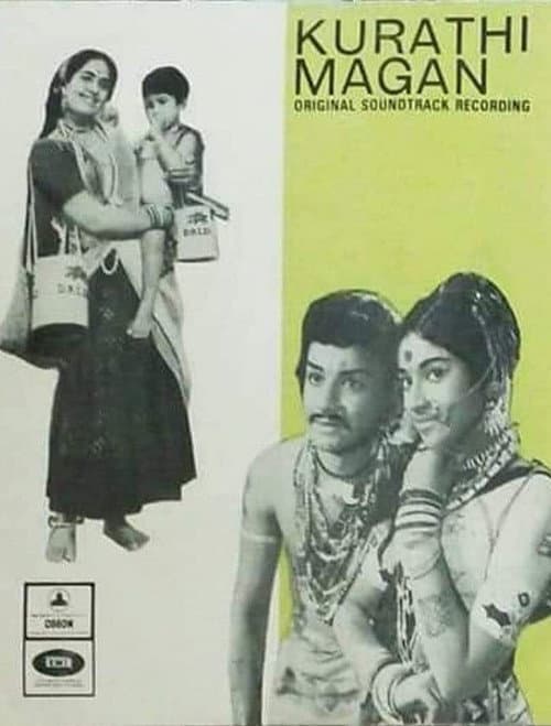 Постер: குறத்தி மகன்