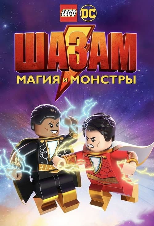 Постер 2