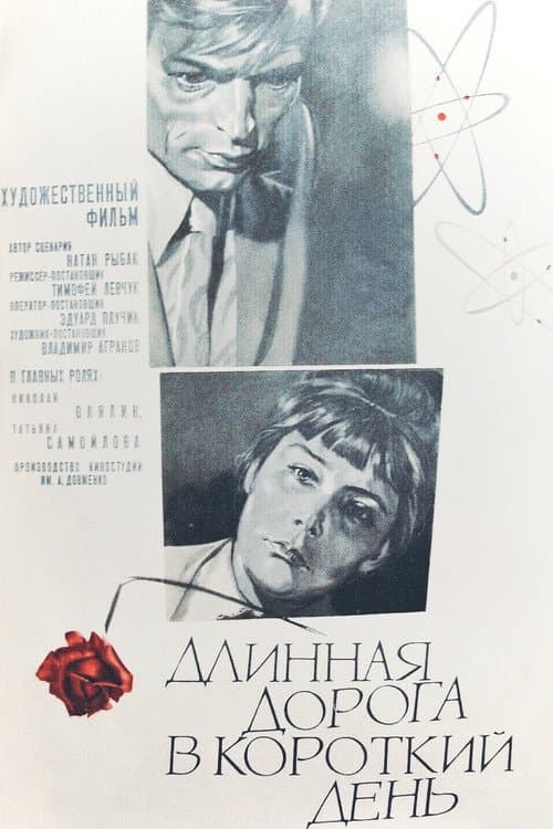 Постер 2