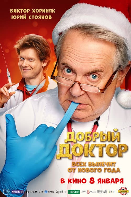 Постер 3