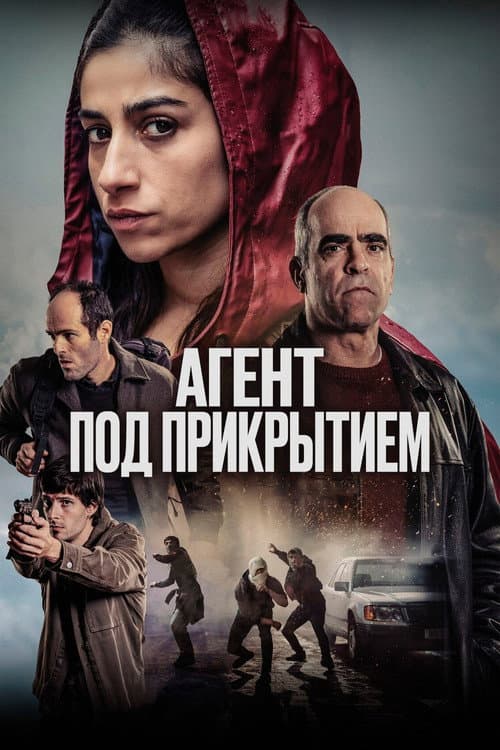 Постер 2