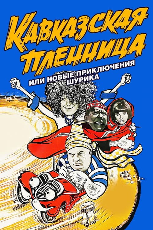 Постер 15
