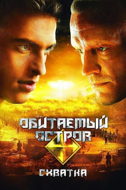 Постер 5