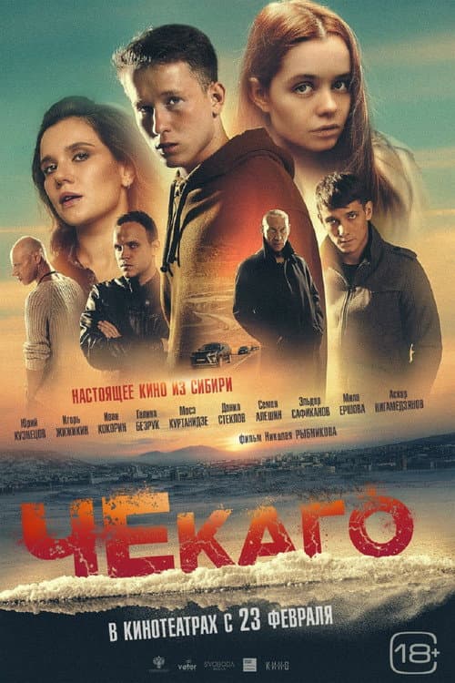 Постер 3