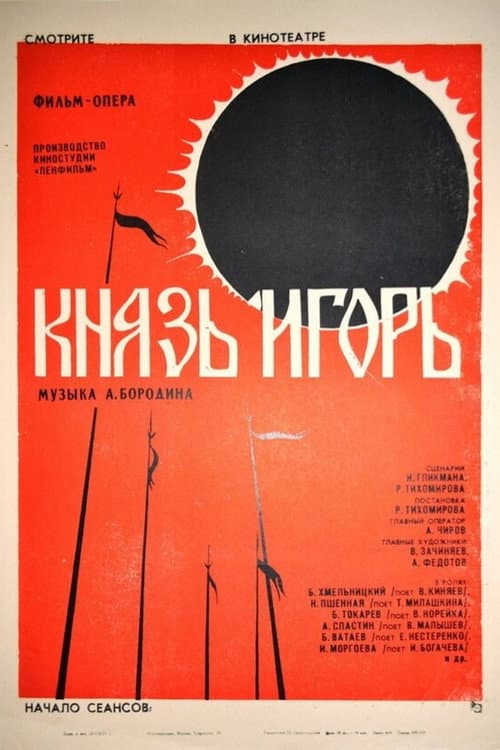 Постер 4