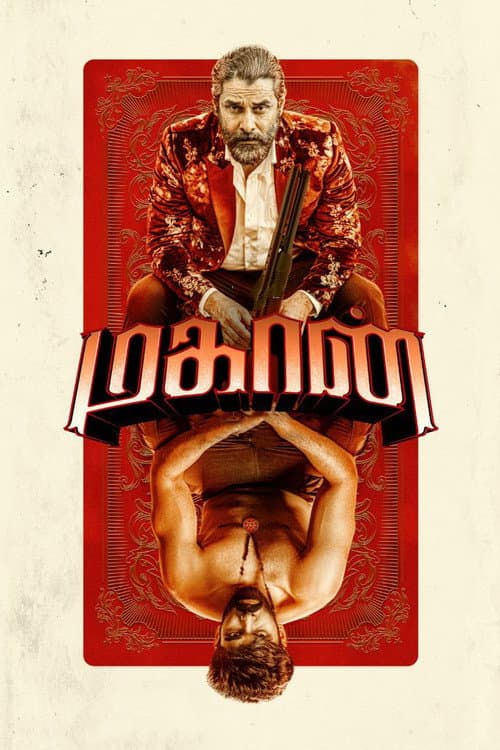 Постер: Махаан