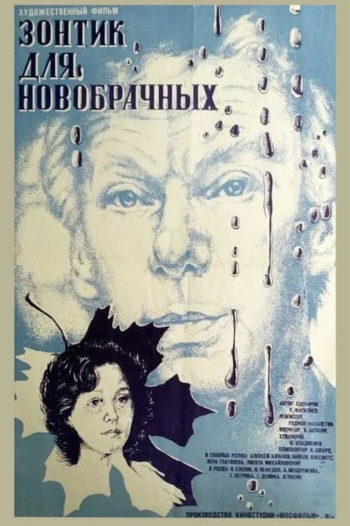 Постер 3