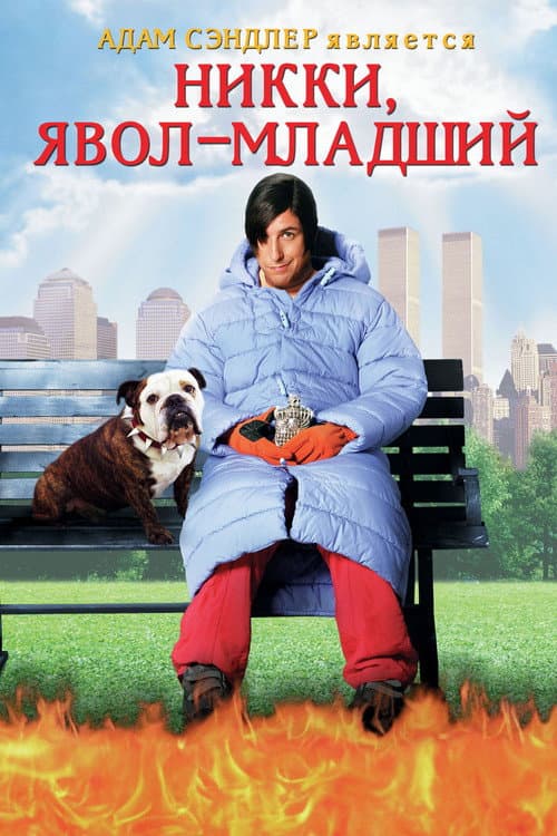 Постер 2